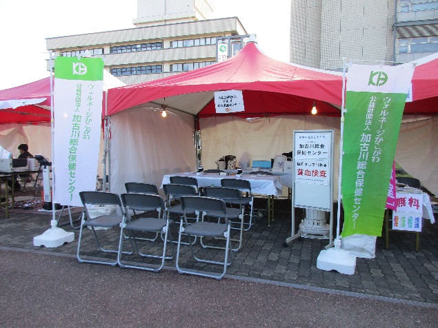 第34回加古川ツーデーマーチ